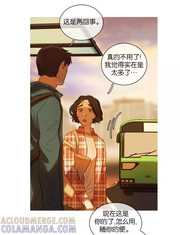 《怦然的魔幻时刻》第28话 第61页
