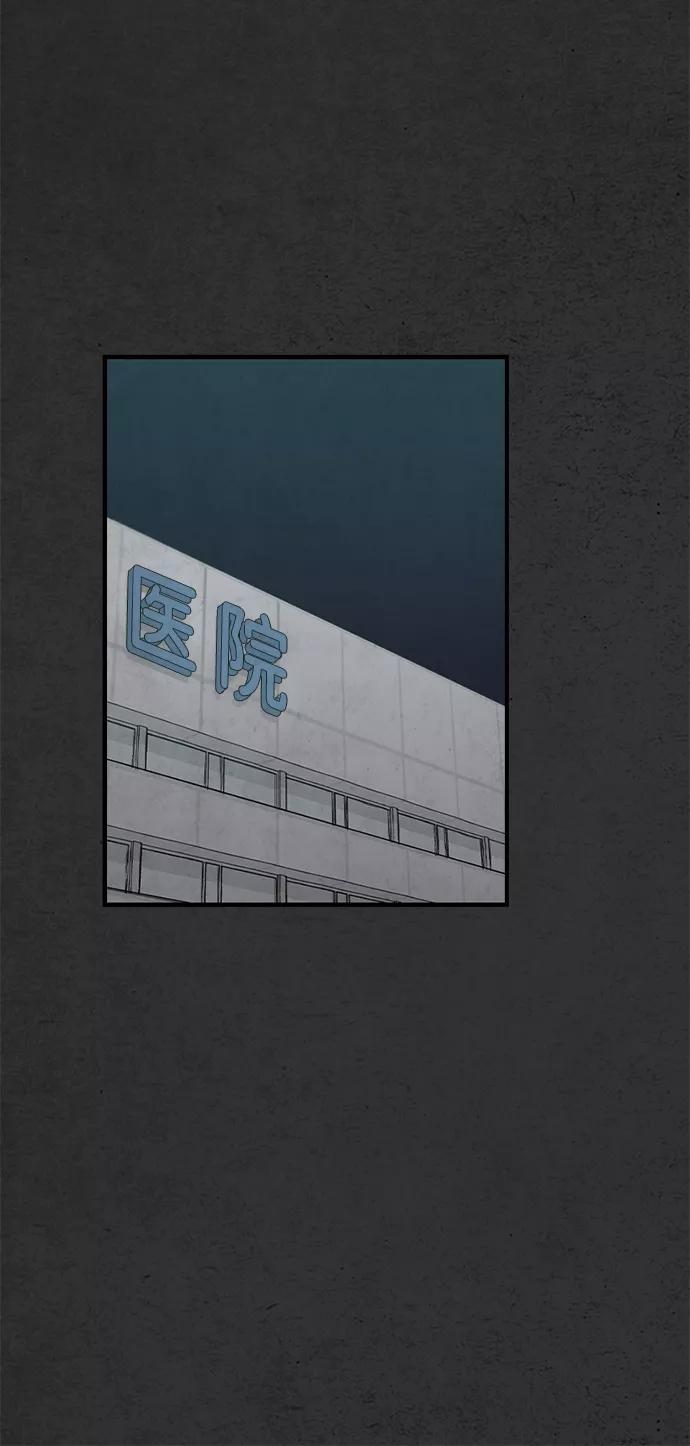 《恶臭》[第28话] 狗狗 第14页