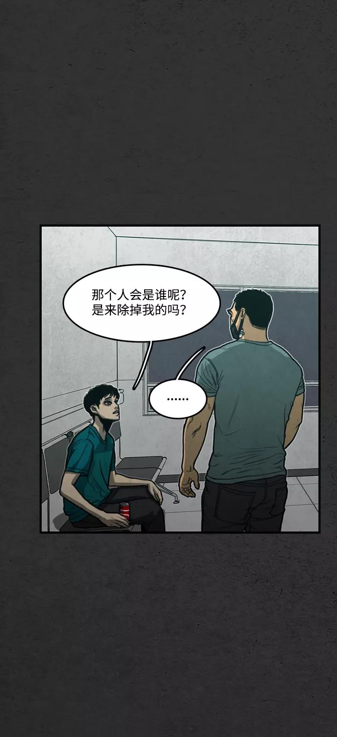 《恶臭》[第28话] 狗狗 第20页