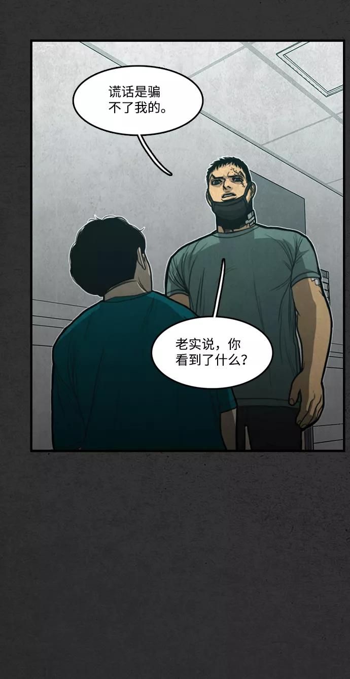 《恶臭》[第28话] 狗狗 第35页
