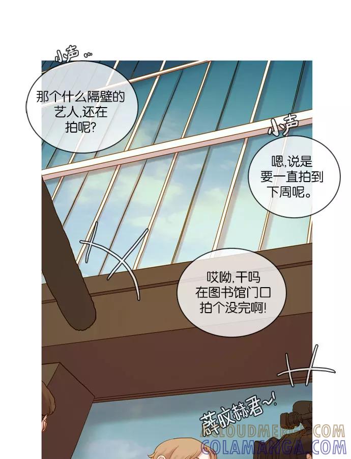 《怦然的魔幻时刻》第28话 第13页