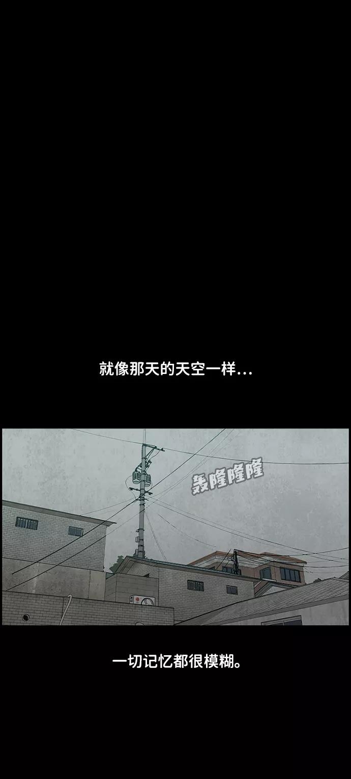 《恶臭》[第29话] 狗狗（2） 第2页