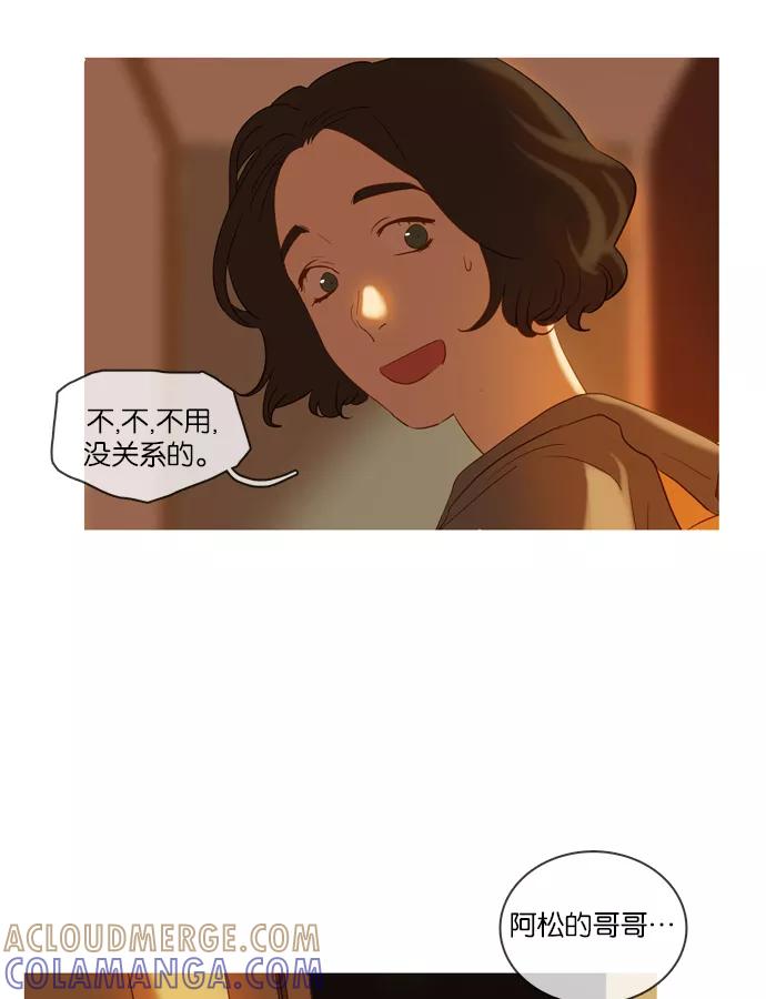 《怦然的魔幻时刻》第29话 第52页
