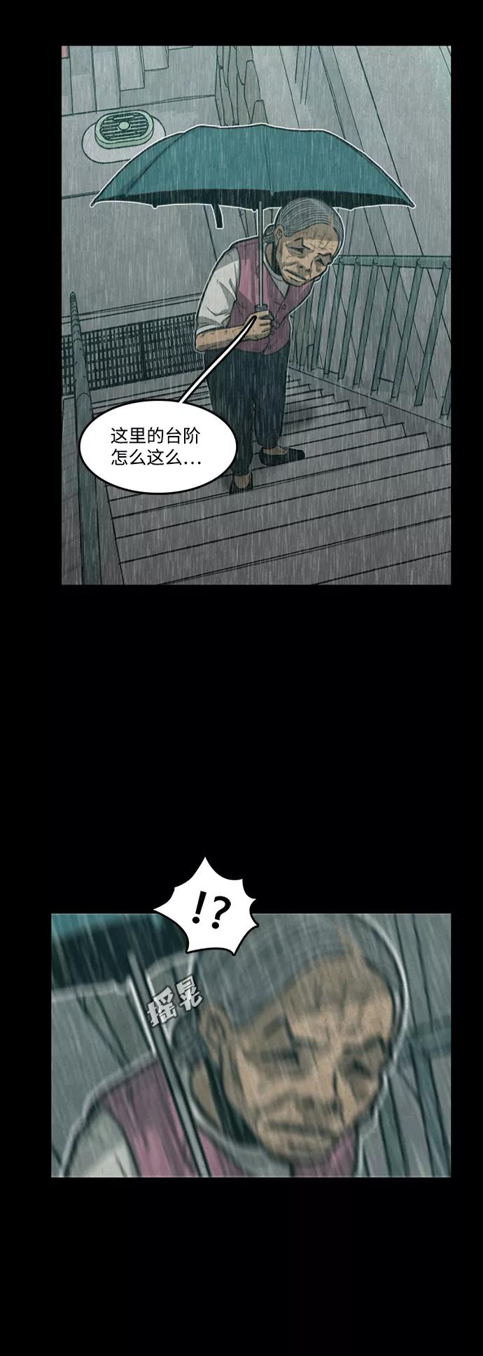 《恶臭》[第29话] 狗狗（2） 第20页