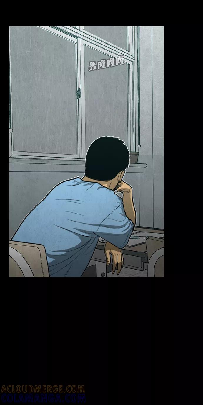 《恶臭》[第29话] 狗狗（2） 第13页