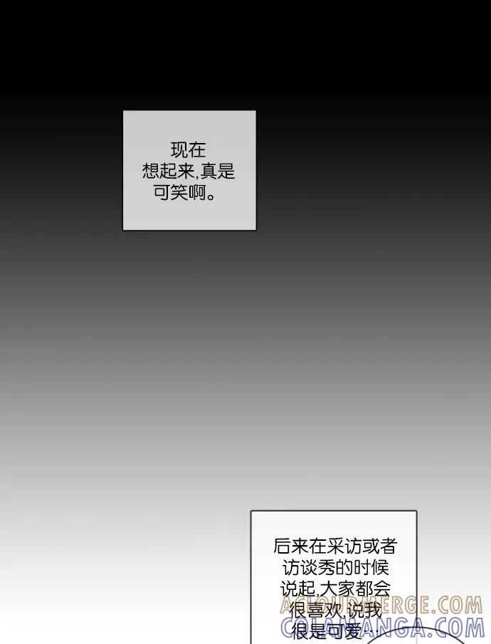 《怦然的魔幻时刻》第29话 第10页