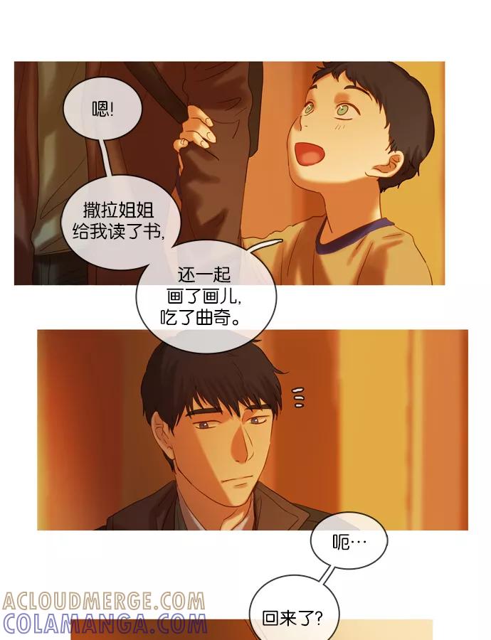 《怦然的魔幻时刻》第29话 第40页