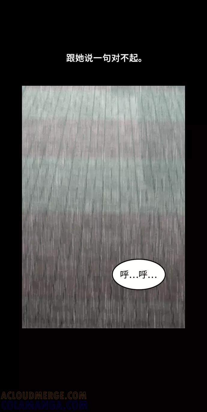 《恶臭》[第29话] 狗狗（2） 第28页