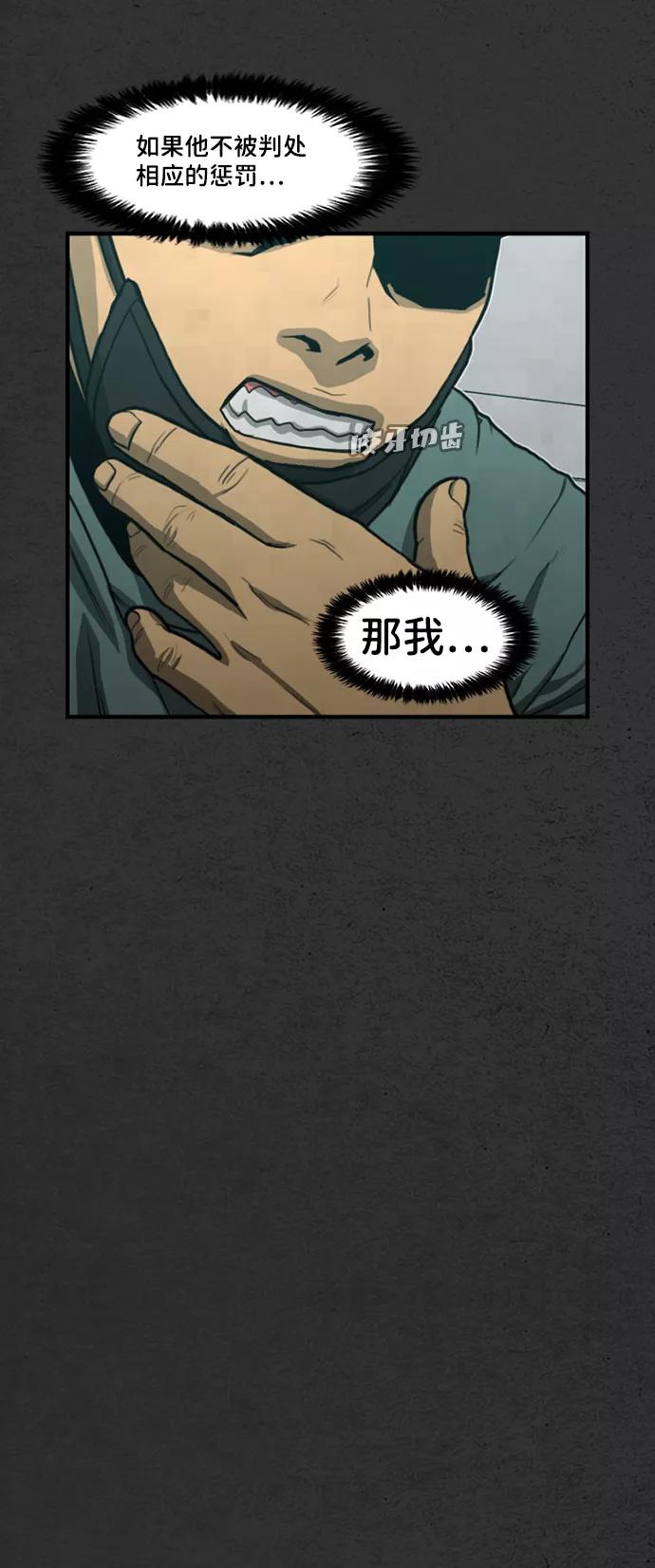 《恶臭》[第29话] 狗狗（2） 第62页