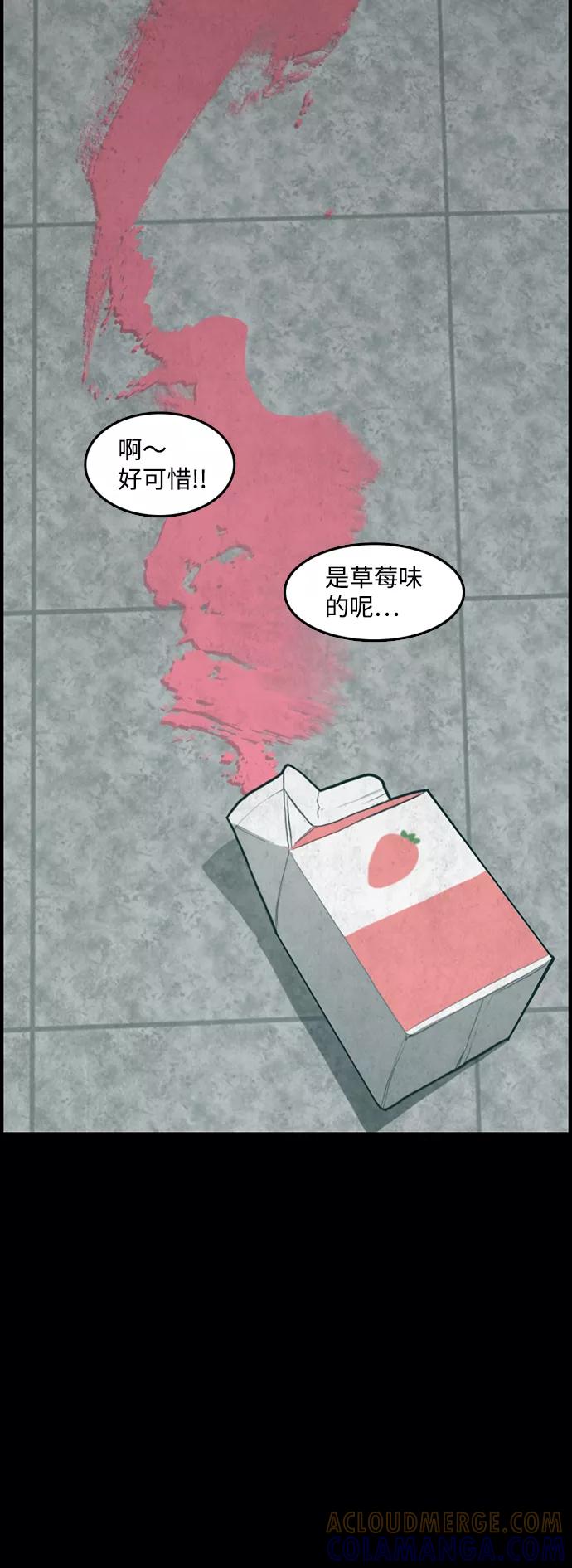 《恶臭》[第29话] 狗狗（2） 第22页