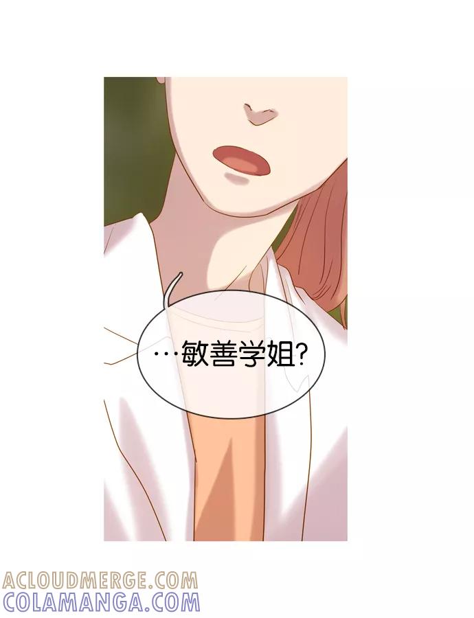 《怦然的魔幻时刻》第29话 第25页