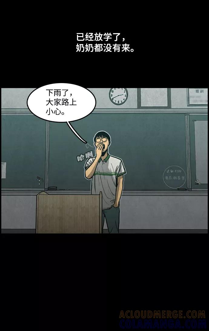 《恶臭》[第29话] 狗狗（2） 第25页