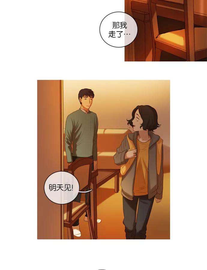 《怦然的魔幻时刻》第29话 第50页