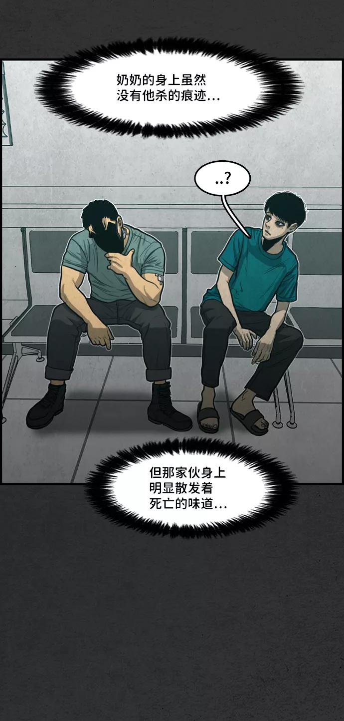 《恶臭》[第29话] 狗狗（2） 第57页