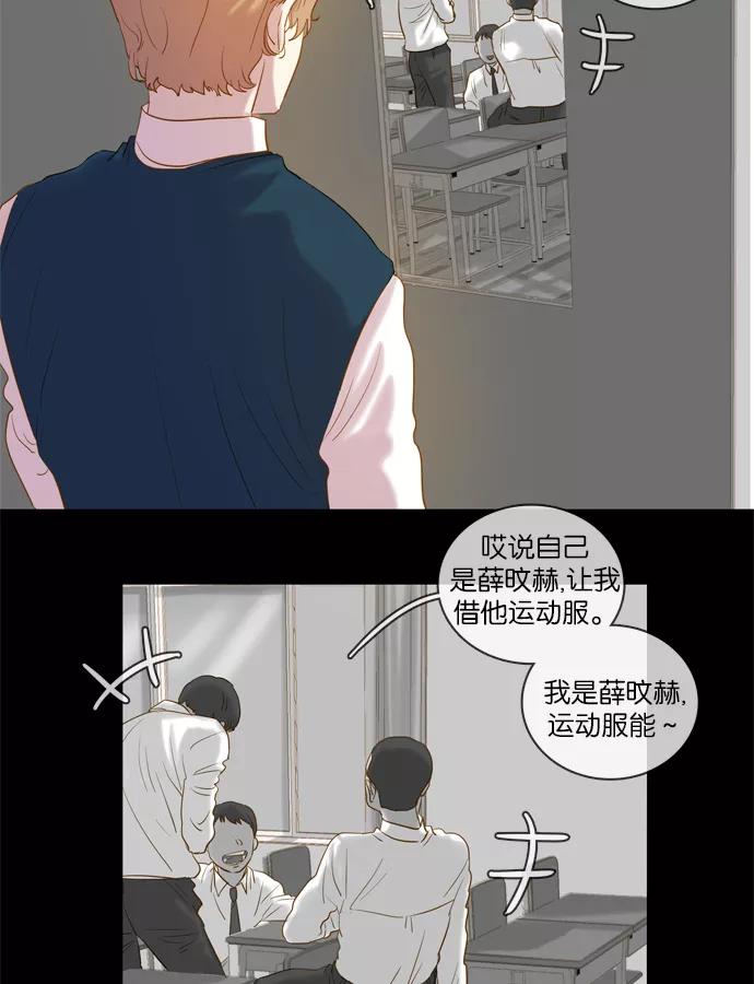 《怦然的魔幻时刻》第30话 第11页