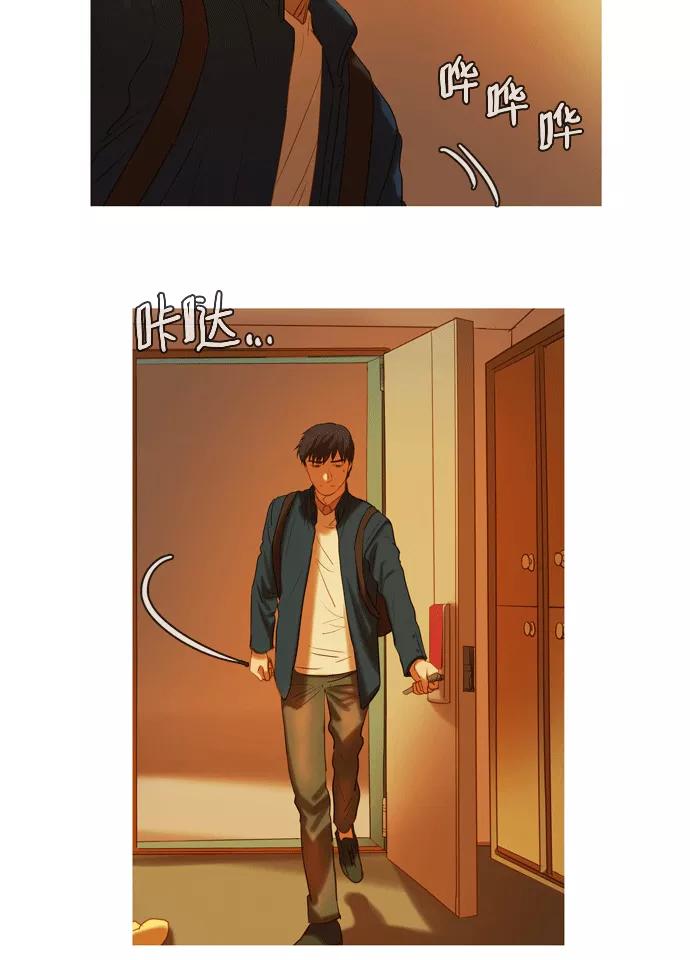 《怦然的魔幻时刻》第30话 第27页