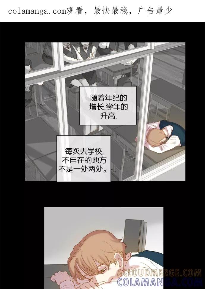 《怦然的魔幻时刻》第30话 第1页