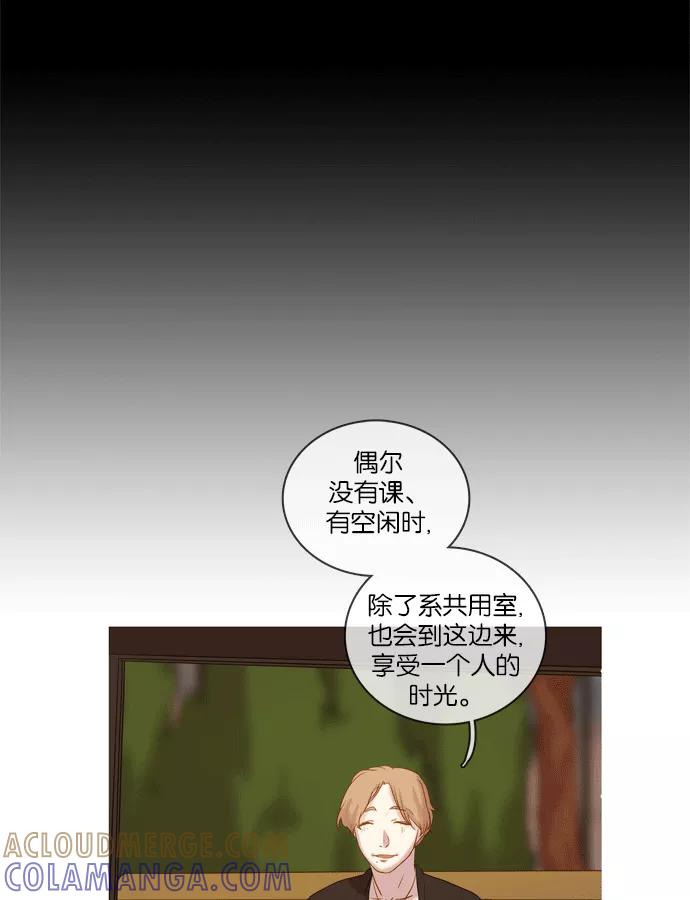 《怦然的魔幻时刻》第30话 第16页
