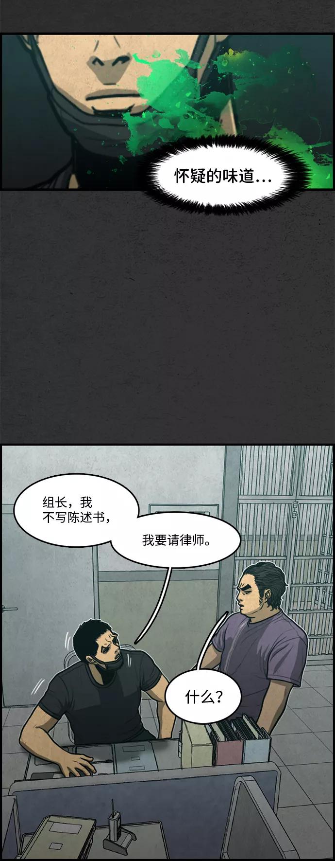 《恶臭》[第30话] 狗狗（3） 第65页
