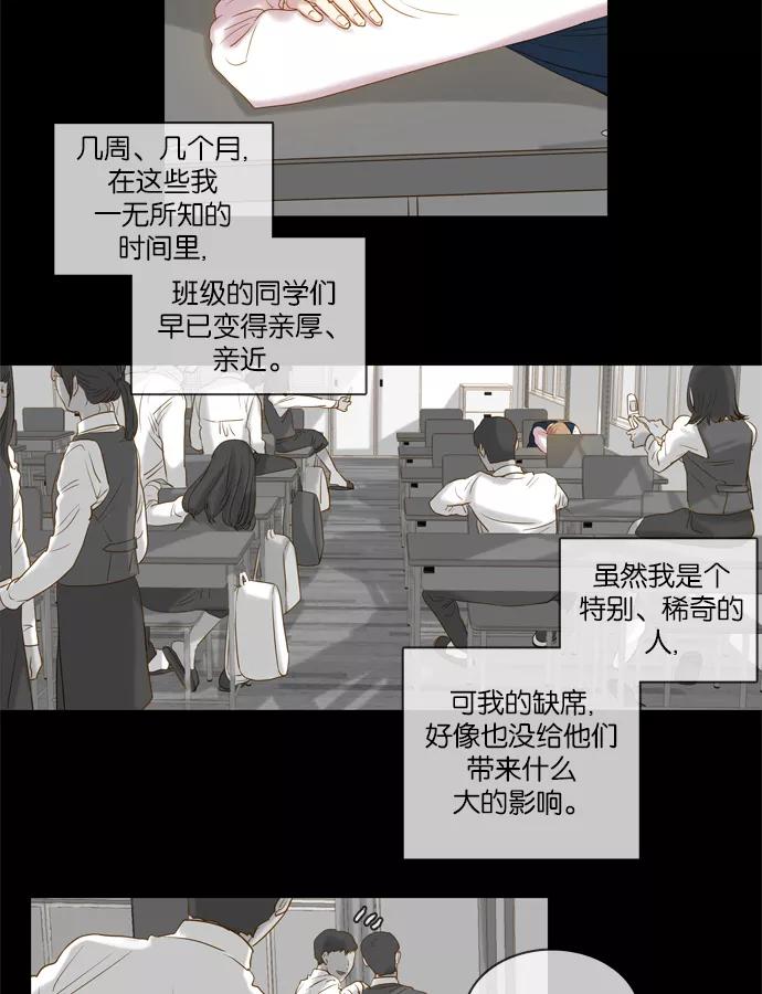 《怦然的魔幻时刻》第30话 第2页