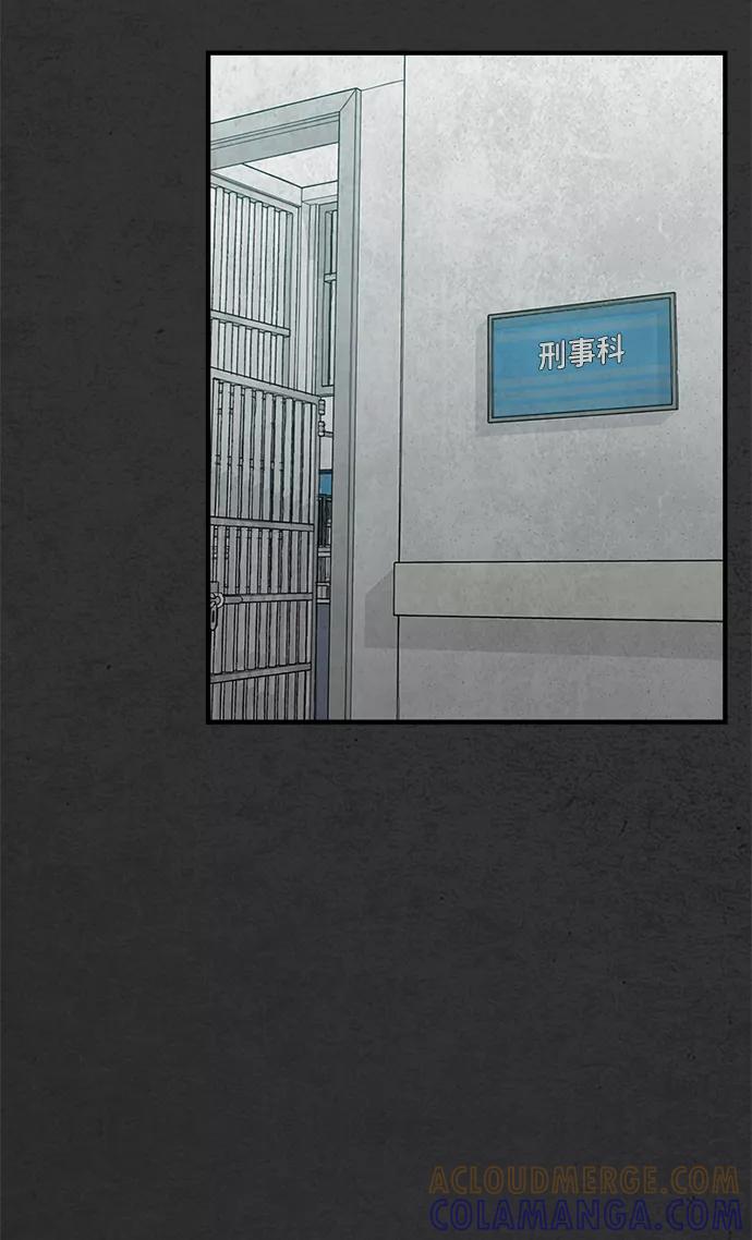 《恶臭》[第30话] 狗狗（3） 第55页