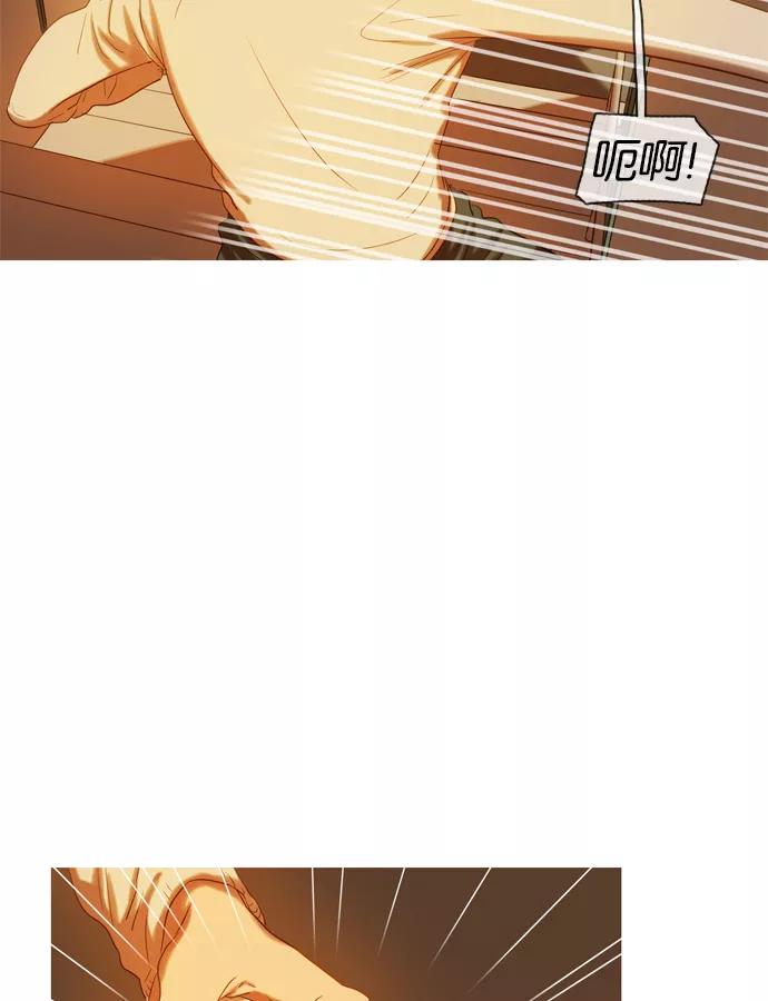 《怦然的魔幻时刻》第30话 第38页