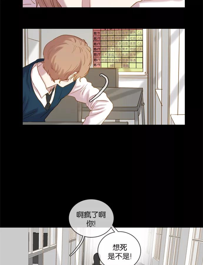 《怦然的魔幻时刻》第30话 第5页