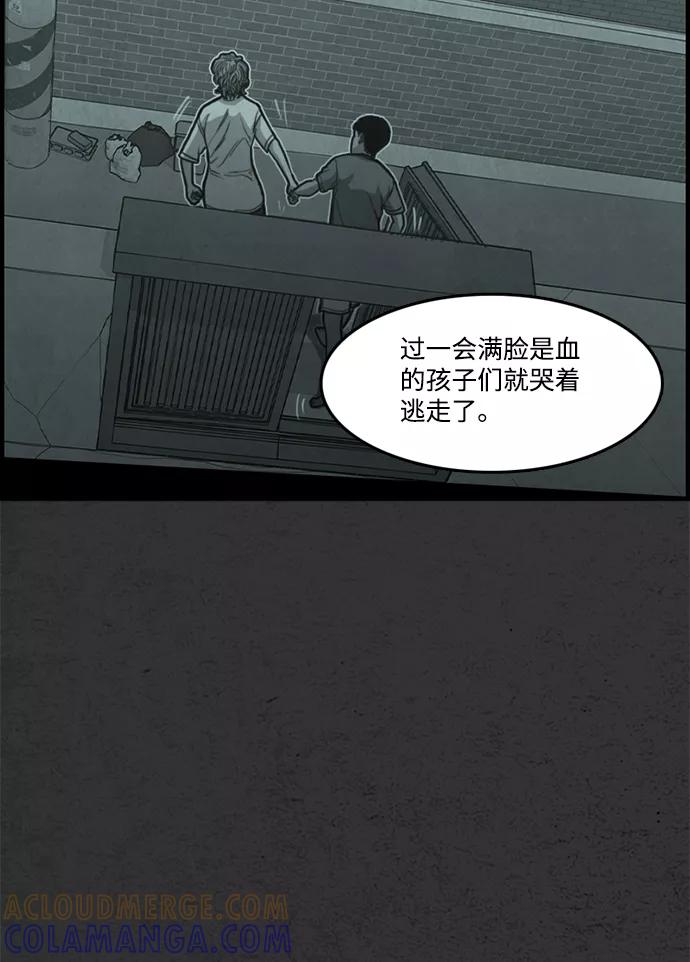 《恶臭》[第30话] 狗狗（3） 第61页
