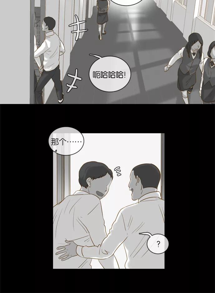 《怦然的魔幻时刻》第30话 第6页