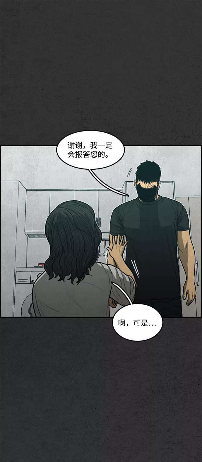 《恶臭》[第30话] 狗狗（3） 第51页