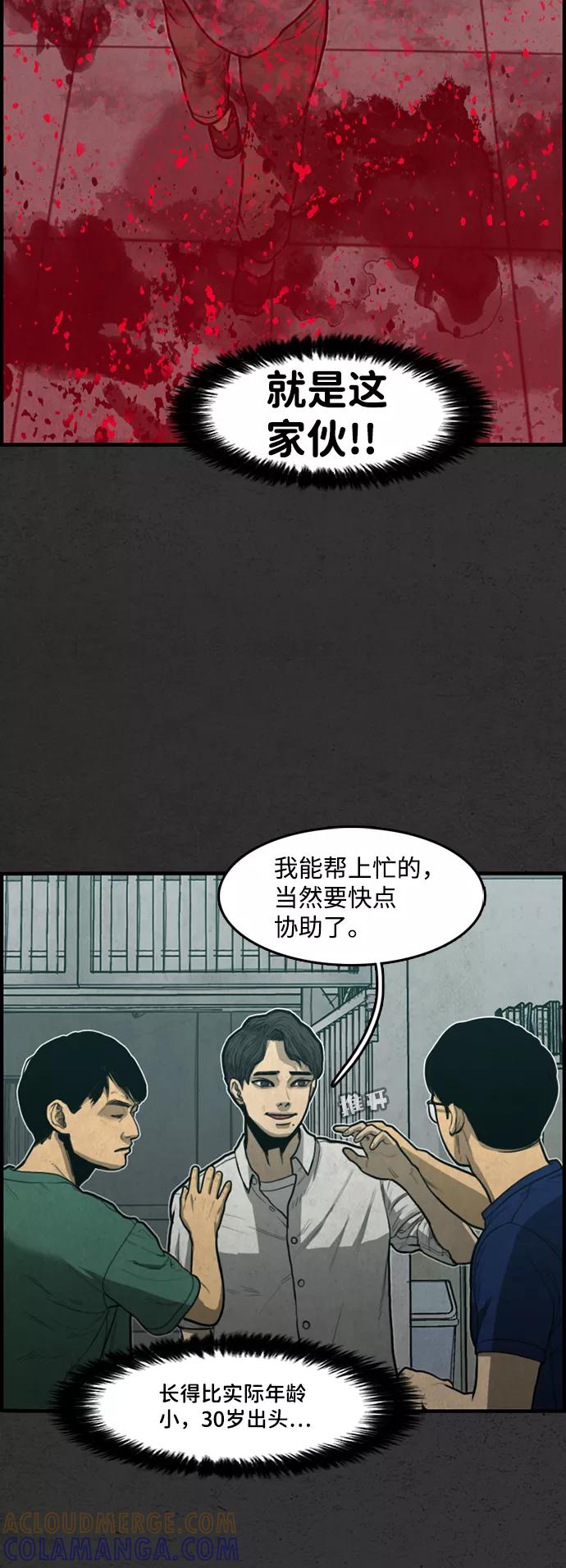 《恶臭》[第31话] 狗狗（4） 第7页