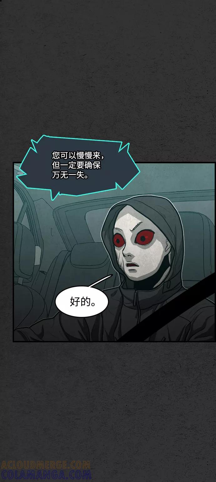 《恶臭》[第31话] 狗狗（4） 第46页