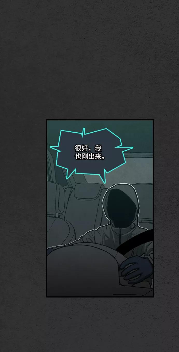《恶臭》[第31话] 狗狗（4） 第44页