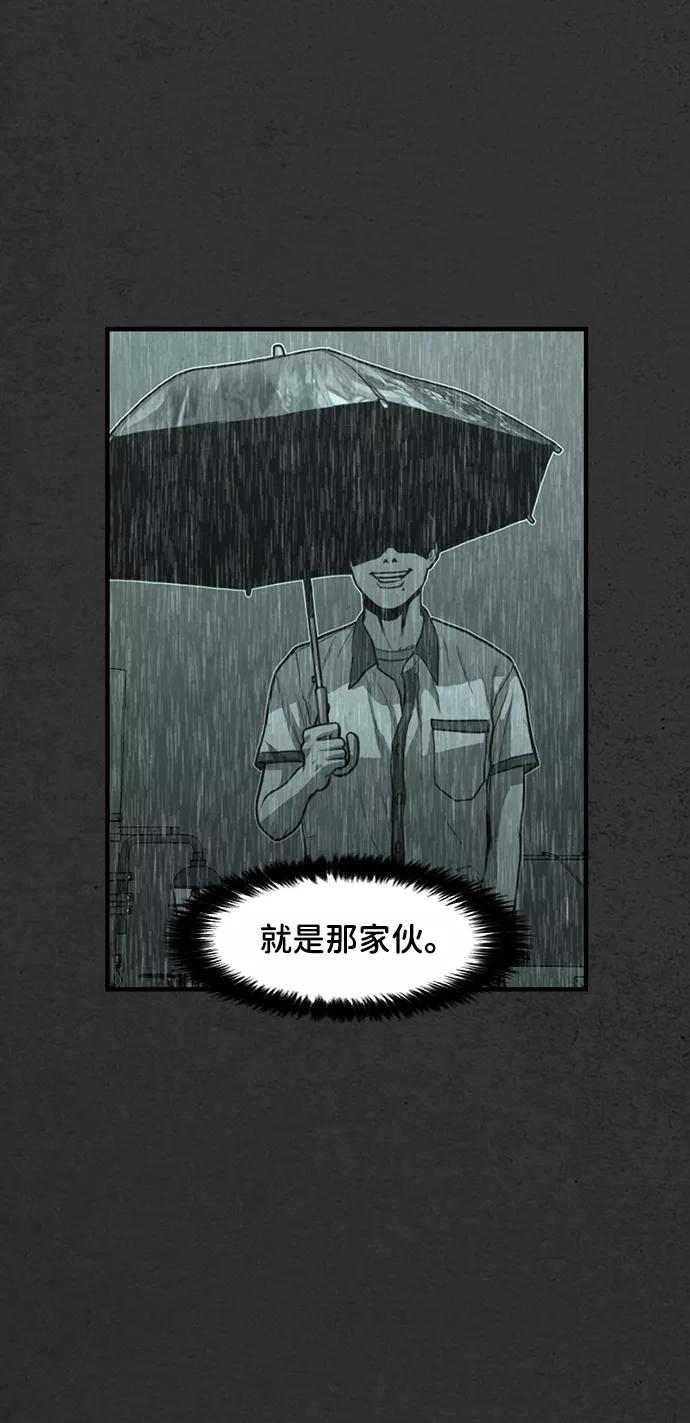 《恶臭》[第31话] 狗狗（4） 第8页
