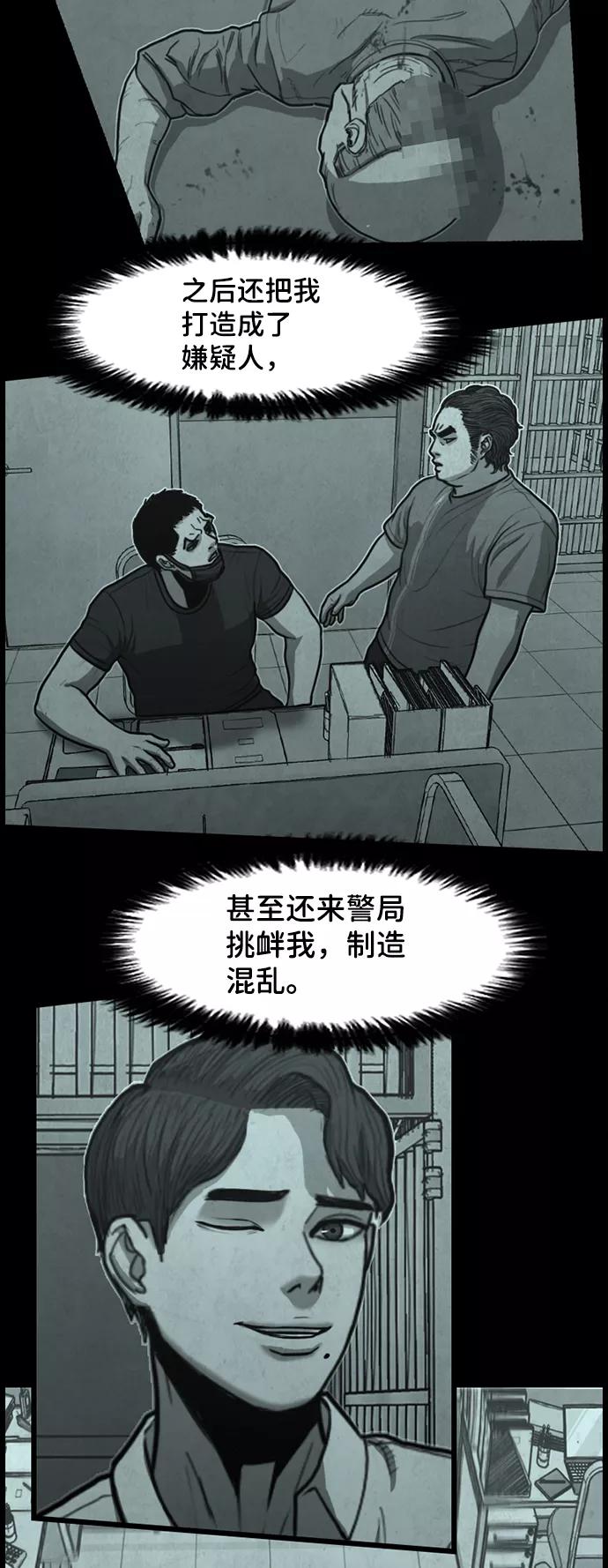 《恶臭》[第31话] 狗狗（4） 第35页