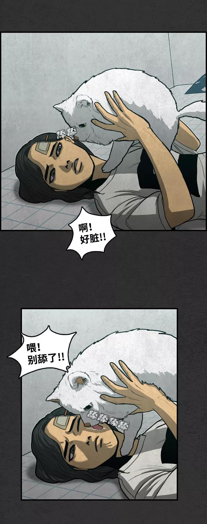 《恶臭》[第31话] 狗狗（4） 第57页