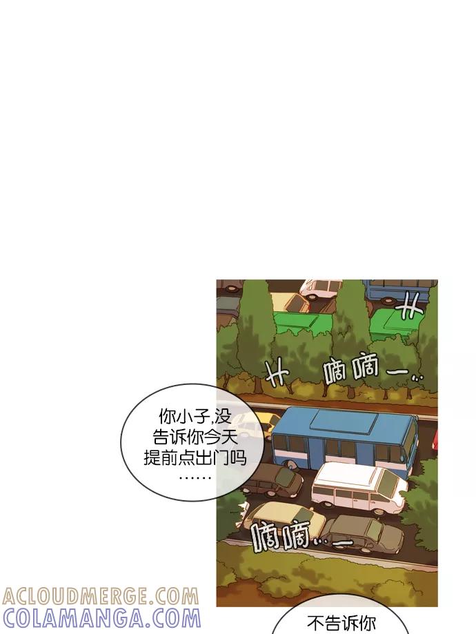 《怦然的魔幻时刻》第31话 第10页