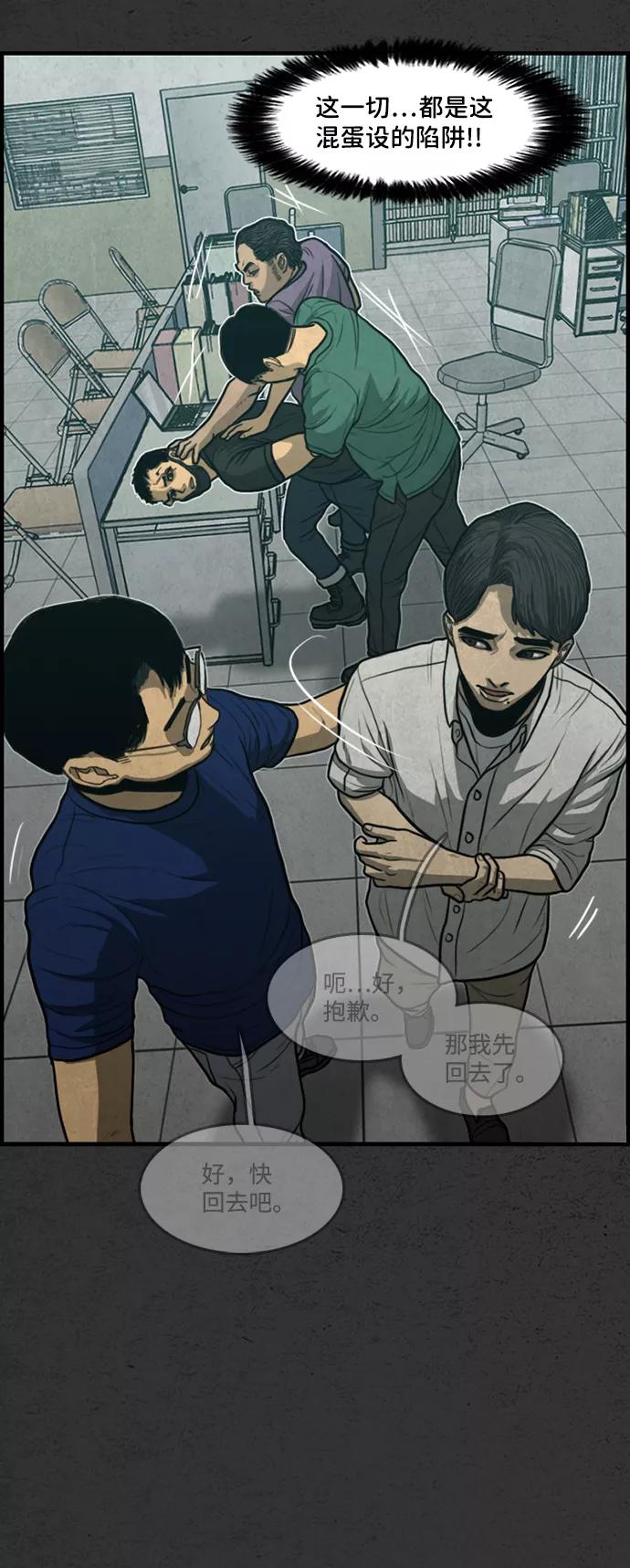 《恶臭》[第31话] 狗狗（4） 第23页