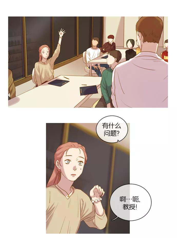 《怦然的魔幻时刻》第31话 第24页