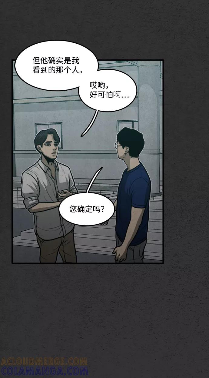 《恶臭》[第31话] 狗狗（4） 第40页