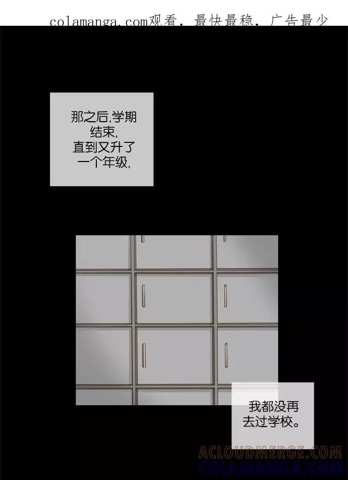 《怦然的魔幻时刻》第31话 第1页