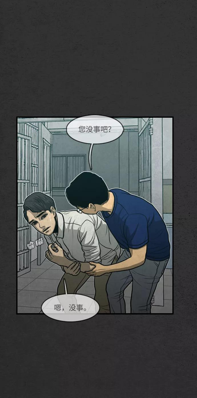 《恶臭》[第31话] 狗狗（4） 第21页