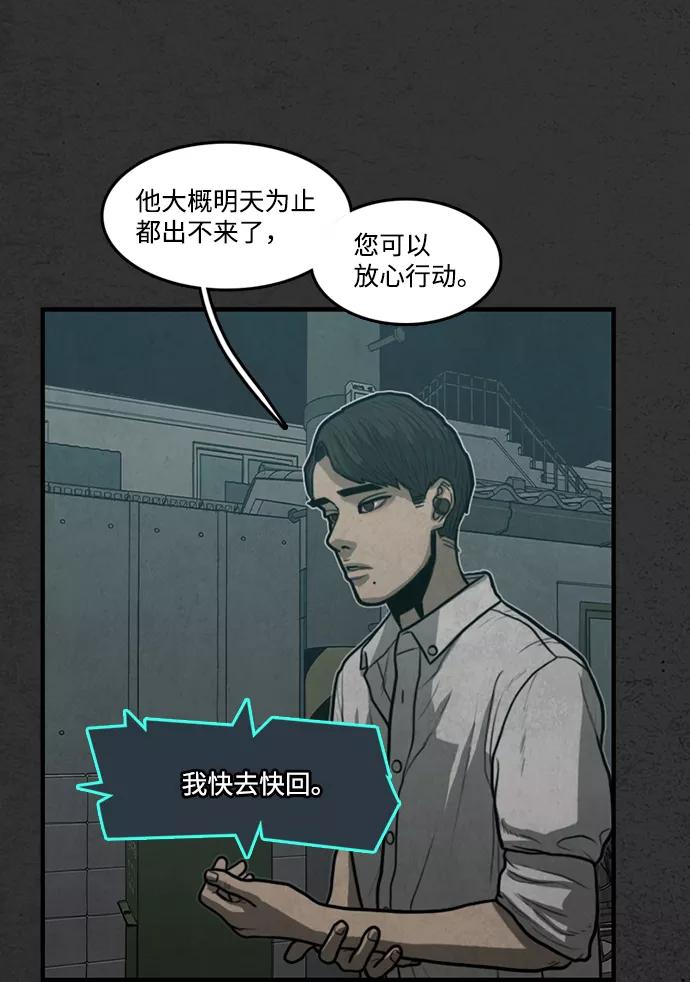 《恶臭》[第31话] 狗狗（4） 第45页