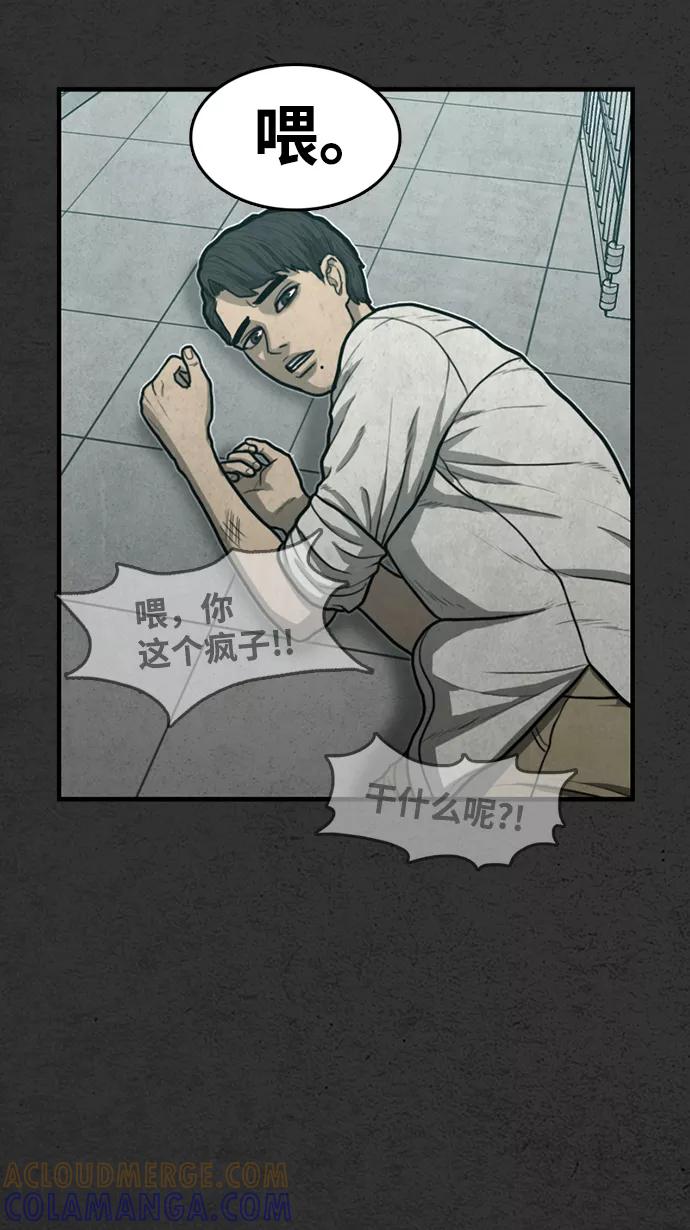 《恶臭》[第31话] 狗狗（4） 第16页