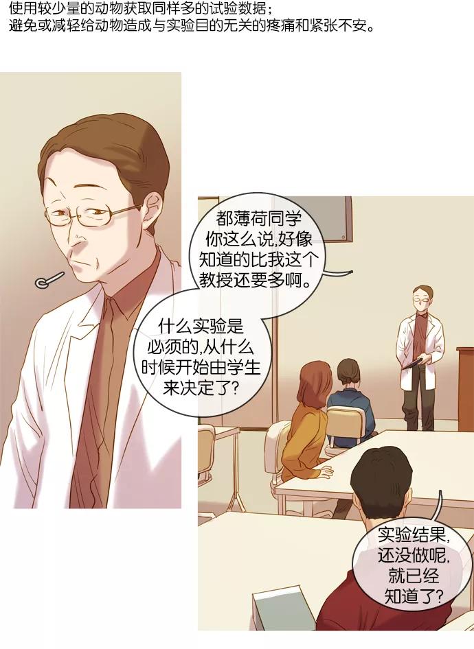 《怦然的魔幻时刻》第31话 第27页