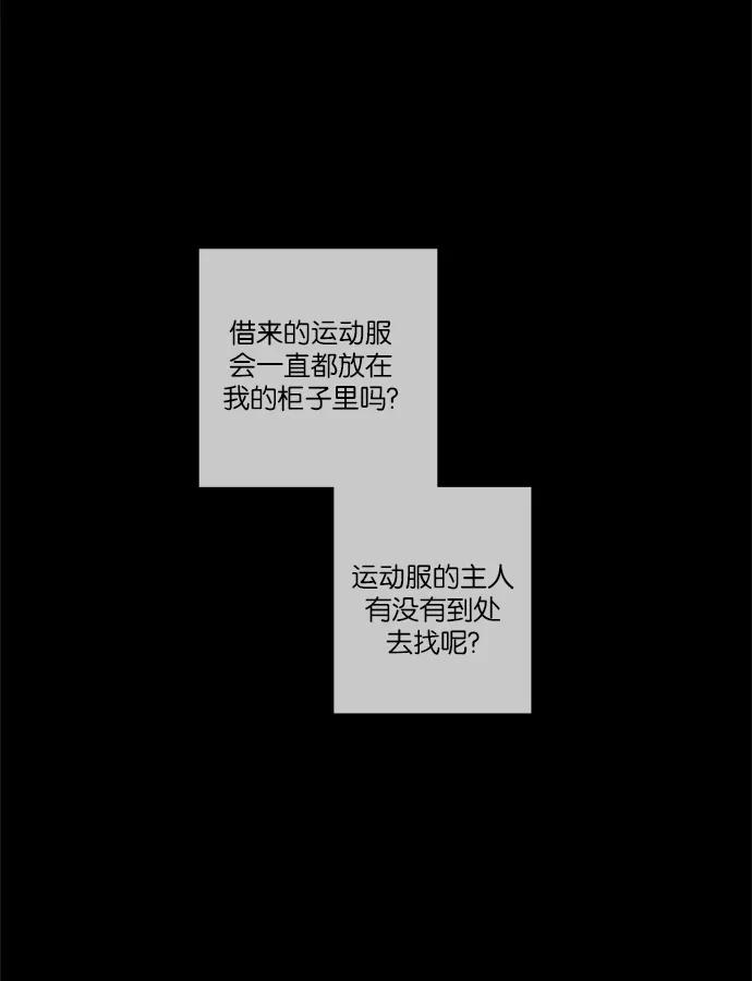 《怦然的魔幻时刻》第31话 第2页