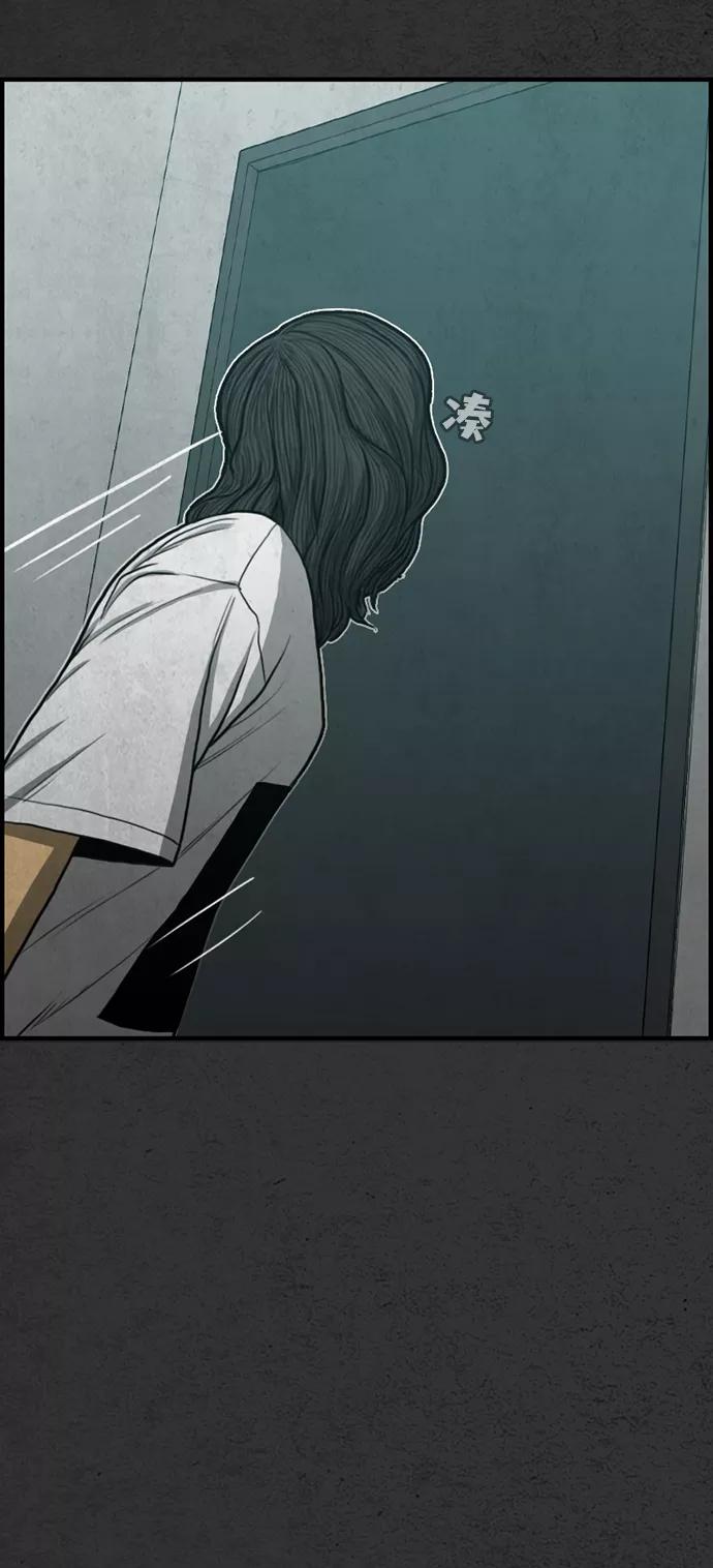 《恶臭》[第31话] 狗狗（4） 第75页