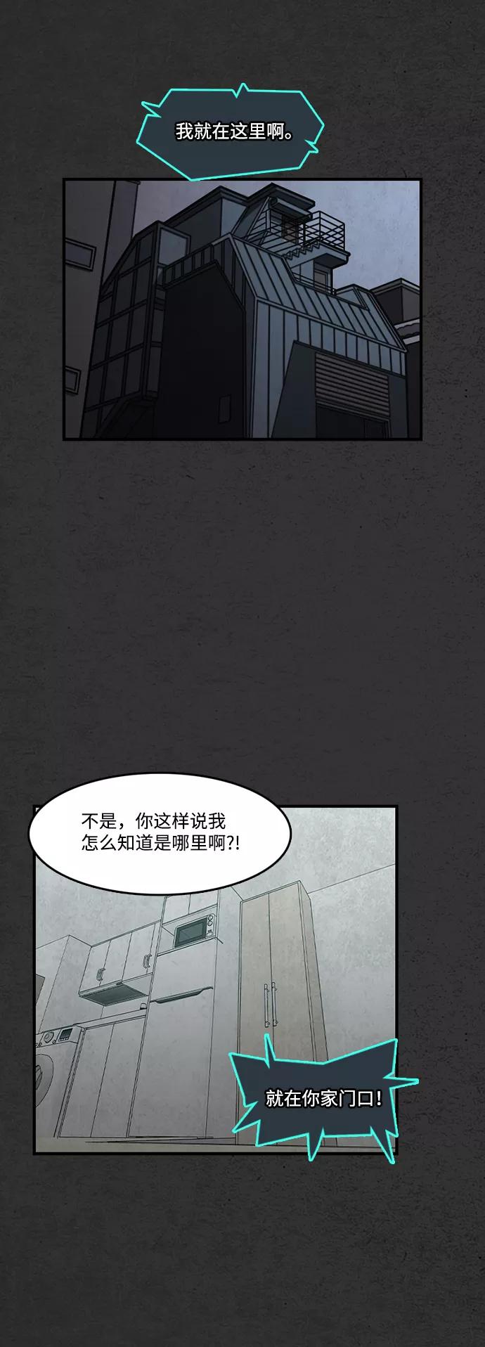 《恶臭》[第31话] 狗狗（4） 第48页