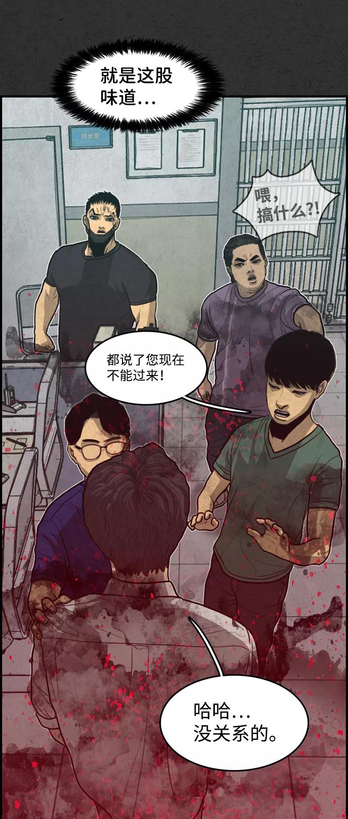 《恶臭》[第31话] 狗狗（4） 第6页