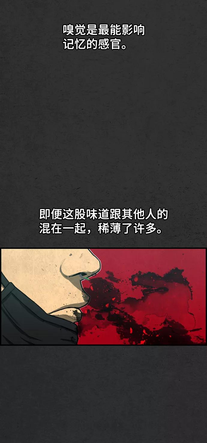 《恶臭》[第31话] 狗狗（4） 第3页